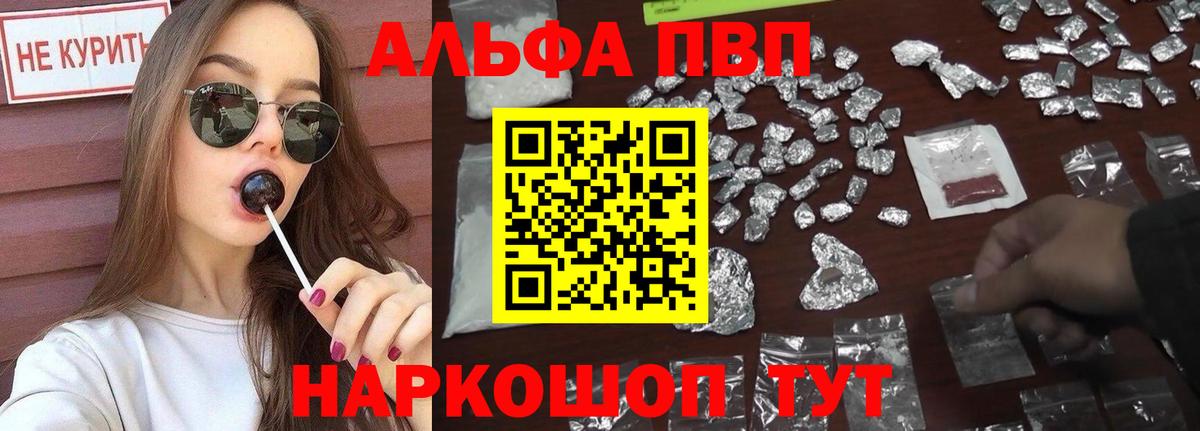 Alpha-PVP СК КРИС Апатиты