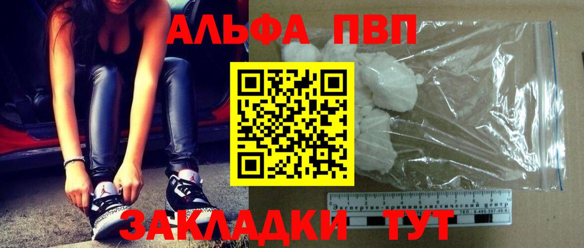 Alpha PVP Crystall  Alpha PVP VHQ  Апатиты  Вход с VPN 