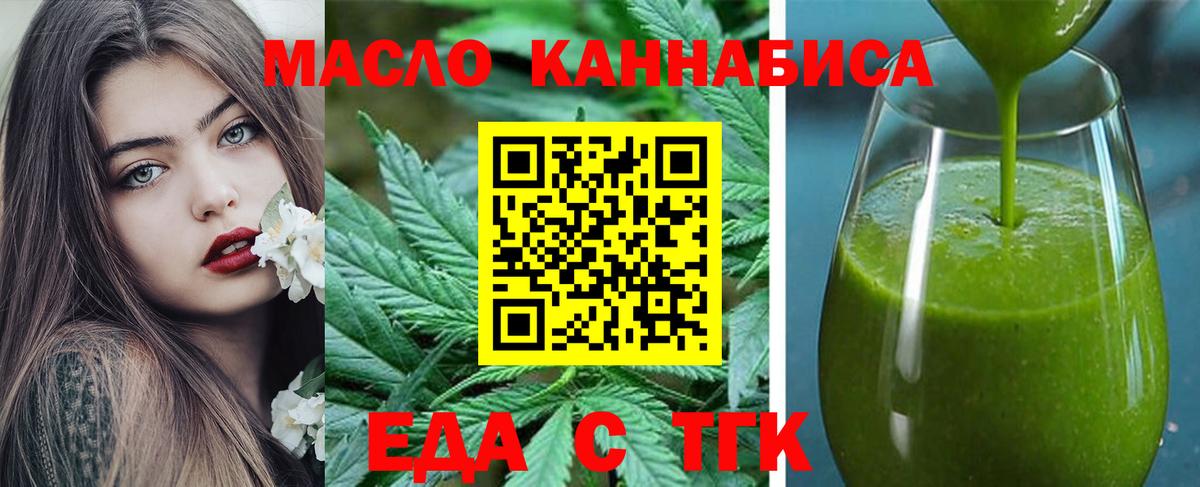 Cannafood конопля  Вход с VPN  Апатиты 