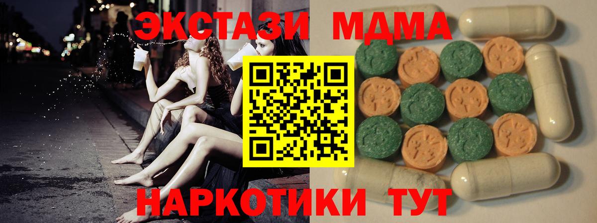 Апатиты  ЭКСТАЗИ таблы  Экстази  Экстази ешки  Вход с VPN 
