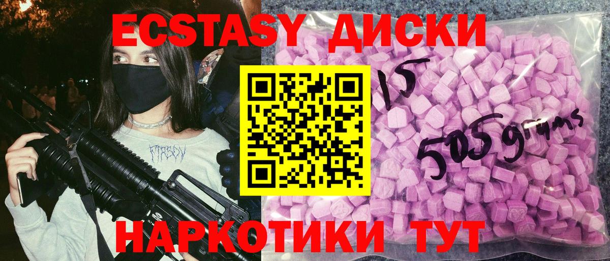 Экстази Cube Апатиты