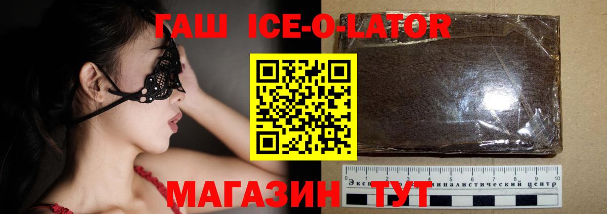 ГАШ убойный Апатиты