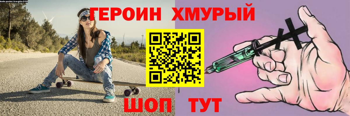 Героин белый Апатиты