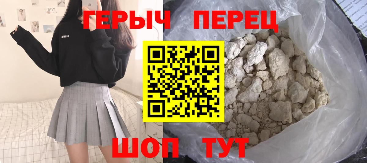 Апатиты  Героин Heroin  Вход с VPN 