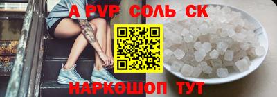 молекула духа Абинск