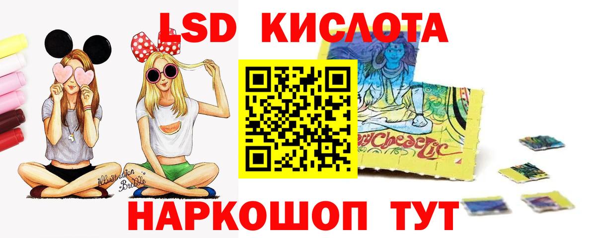 ЛСД экстази кислота Апатиты