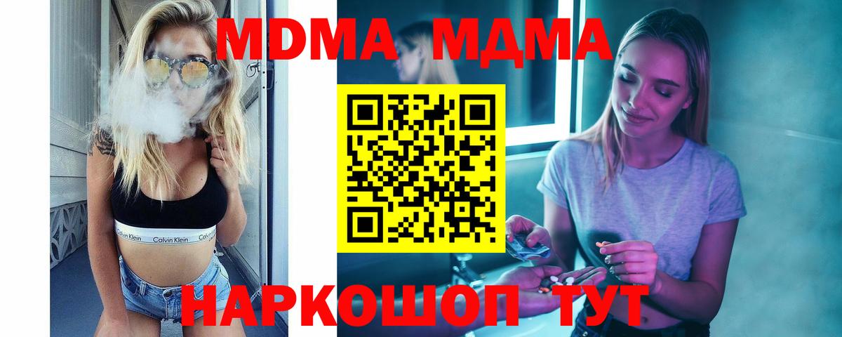 Апатиты  MDMA crystal  MDMA  Вход с VPN  MDMA crystal 