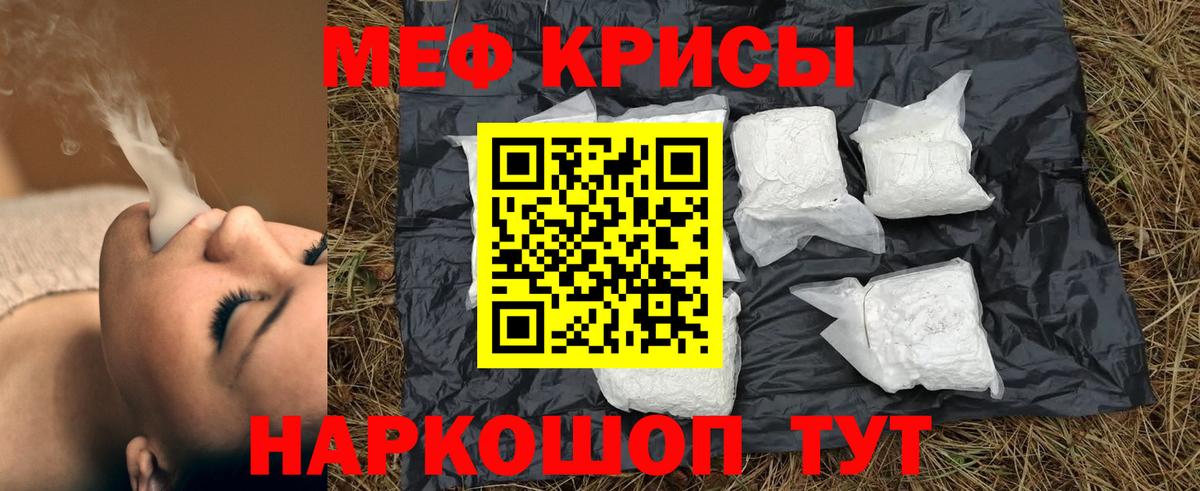 Мефедрон мяу мяу  МЯУ-МЯУ кристаллы  Вход с VPN  Апатиты 
