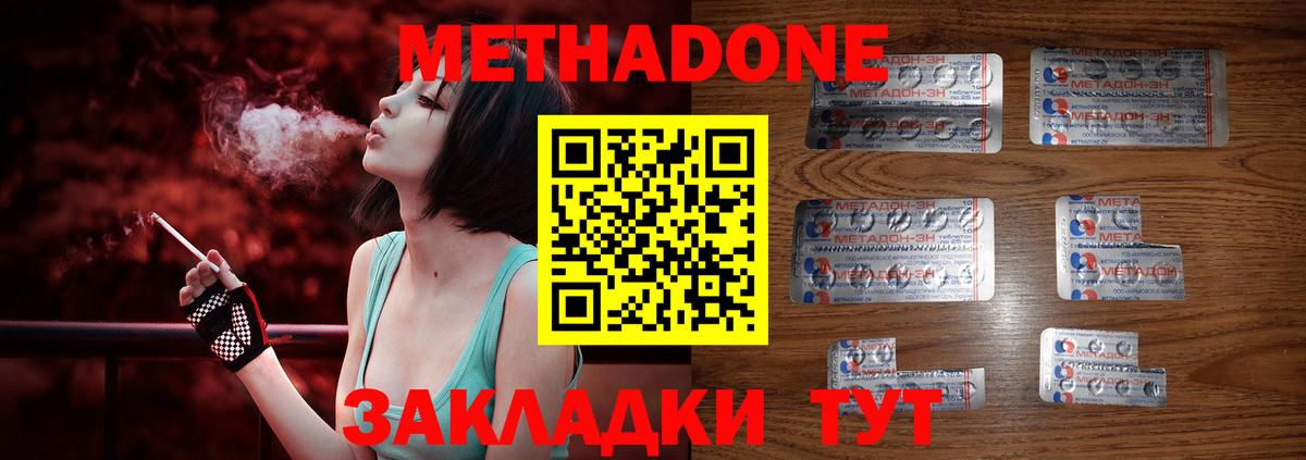 Метадон мёд  Метадон кристалл  Вход с VPN  Апатиты 