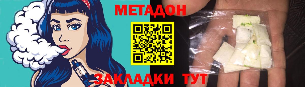 Метадон VHQ Апатиты