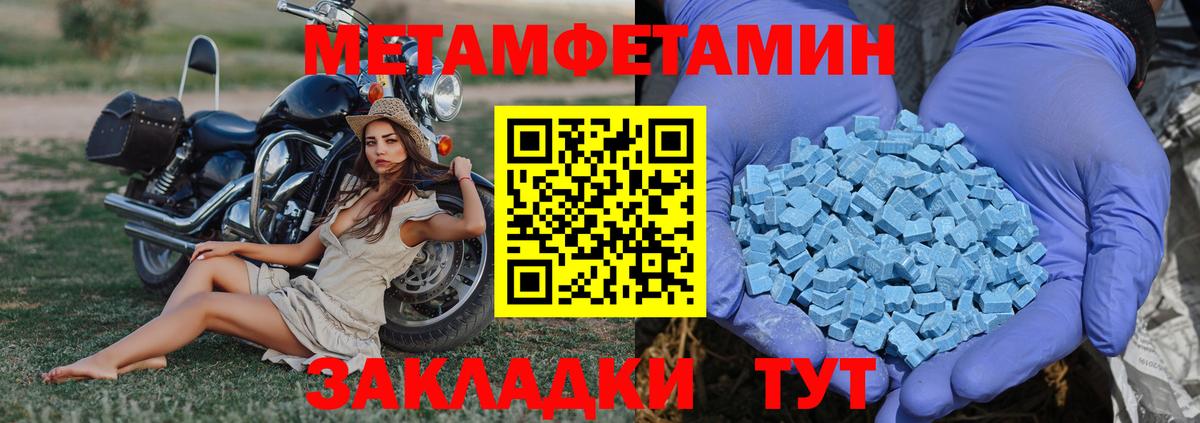 МЕТАМФЕТАМИН Декстрометамфетамин 99.9% Апатиты