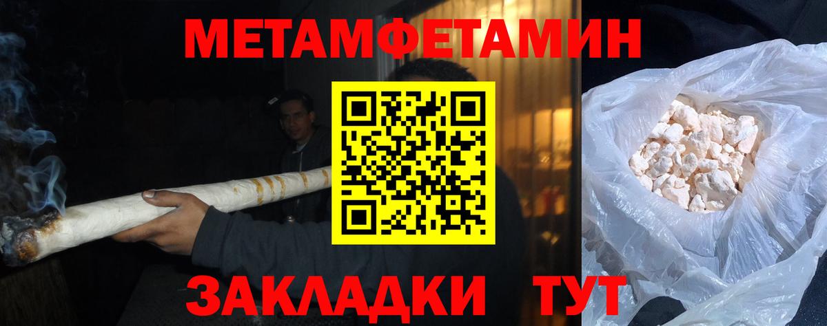 Первитин мет  Первитин мет  Первитин  Вход с VPN  Апатиты 