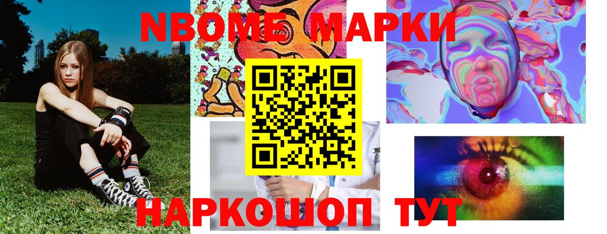 Апатиты  Марки 25I-NBOMe  Вход с VPN  Марки 25I-NBOMe 1,8мг 