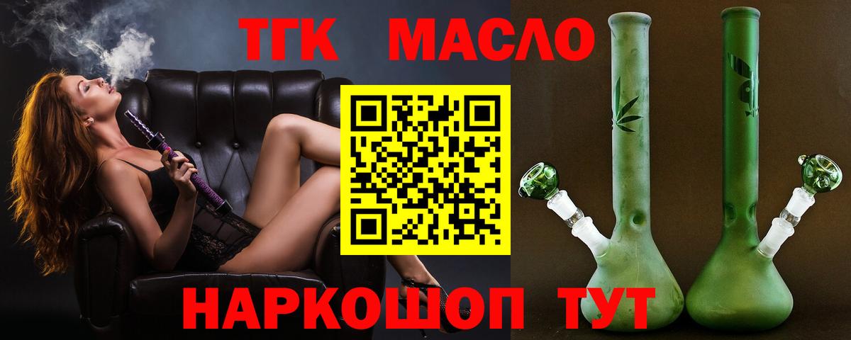 ТГК вейп  Дистиллят ТГК вейп с тгк  Вход с VPN  Апатиты 